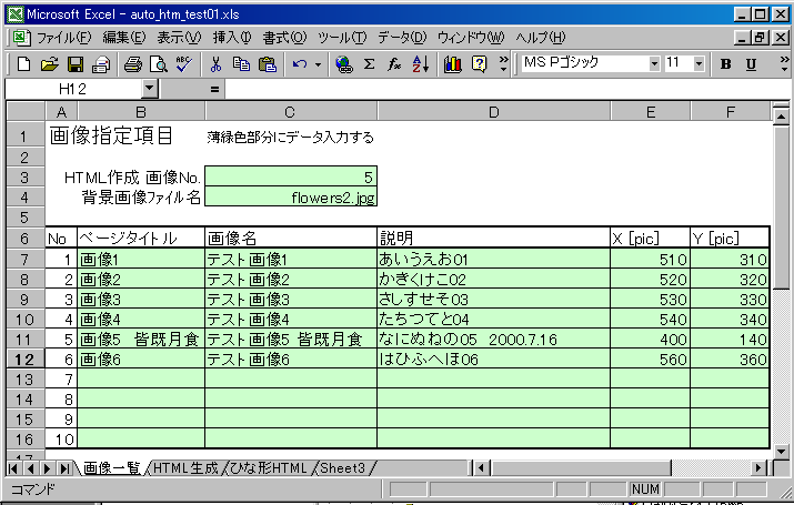 画像一覧 Excel